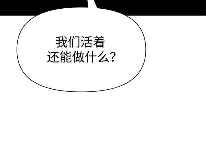 《成为塔防游戏里的暴君》第61话图177