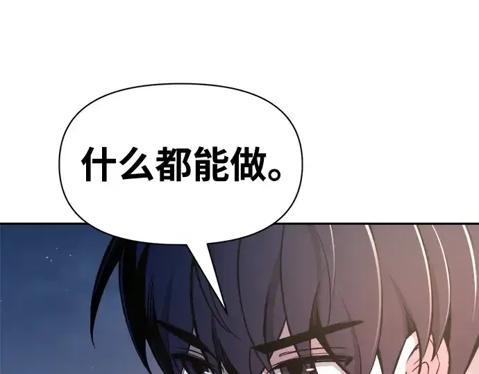 《成为塔防游戏里的暴君》第61话图178