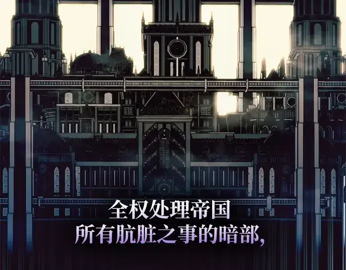 《成为塔防游戏里的暴君》第61话图18