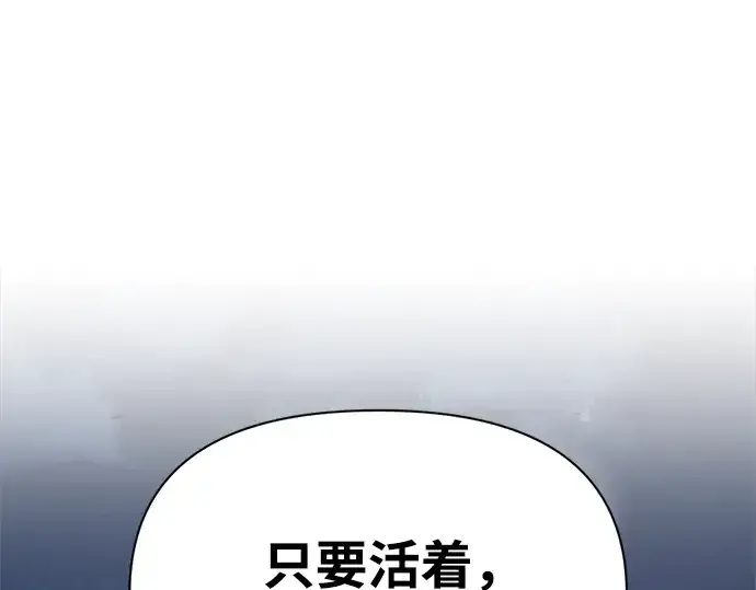 《成为塔防游戏里的暴君》第61话图181
