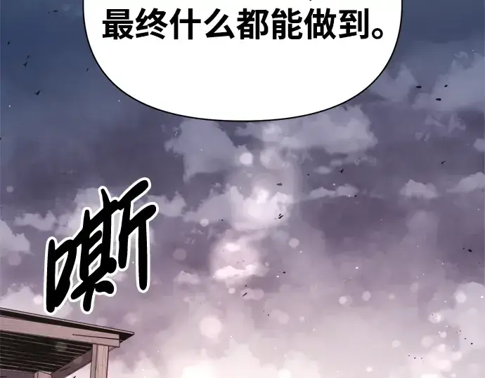 《成为塔防游戏里的暴君》第61话图182