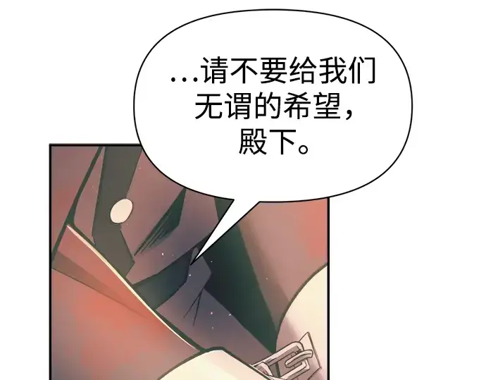 《成为塔防游戏里的暴君》第61话图186