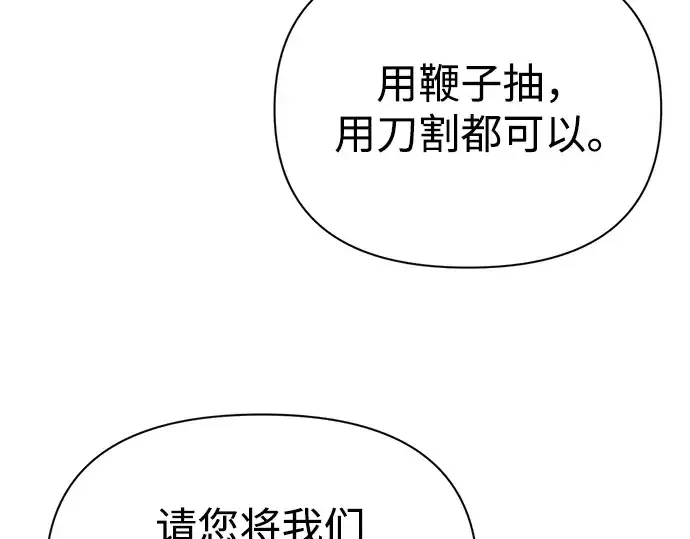 《成为塔防游戏里的暴君》第61话图188