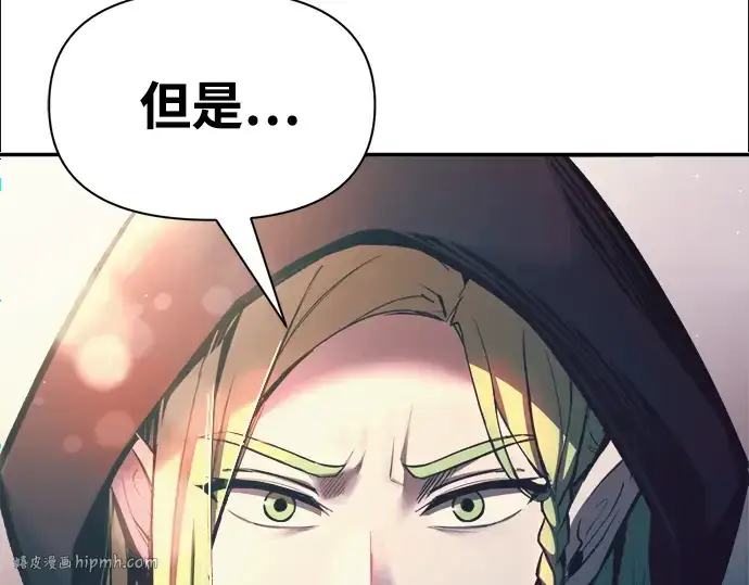 《成为塔防游戏里的暴君》第61话图192