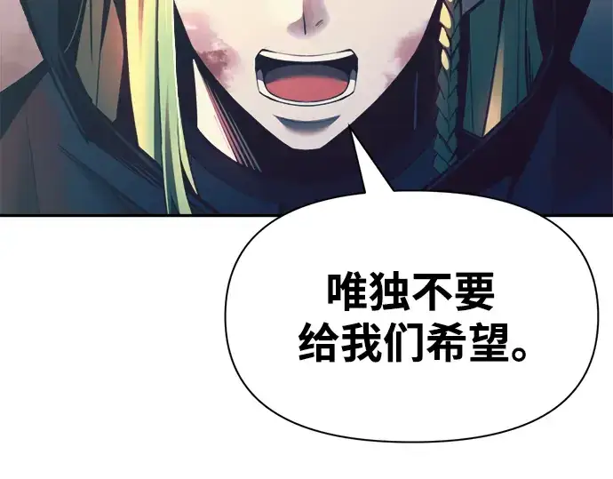 《成为塔防游戏里的暴君》第61话图193