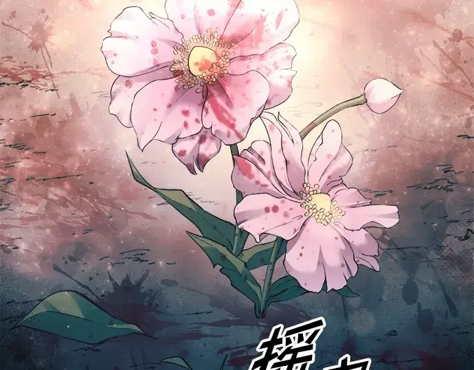 《成为塔防游戏里的暴君》第61话图196