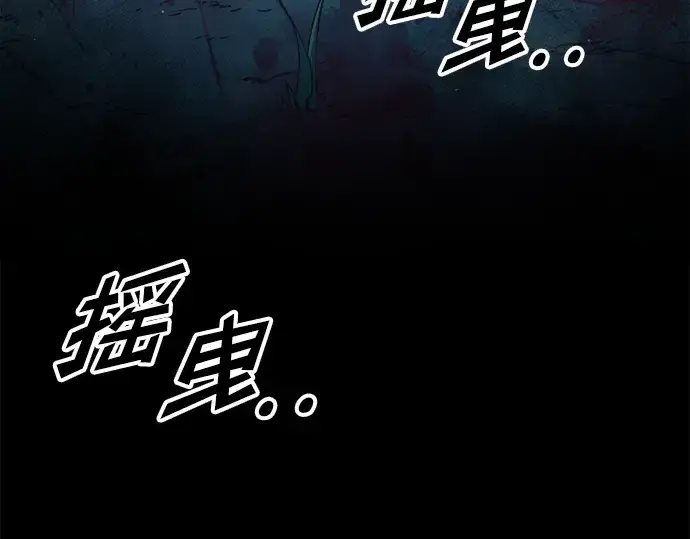 《成为塔防游戏里的暴君》第61话图197