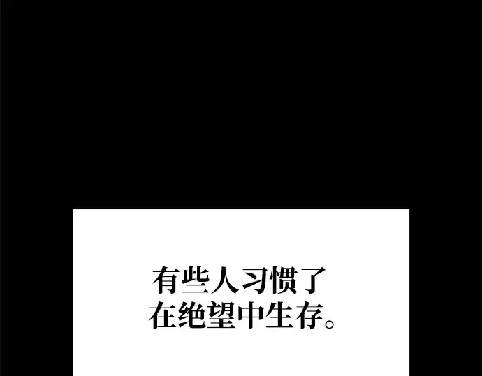 《成为塔防游戏里的暴君》第61话图198