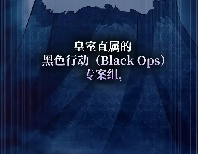 《成为塔防游戏里的暴君》第61话图20