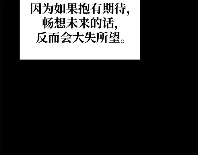 《成为塔防游戏里的暴君》第61话图201