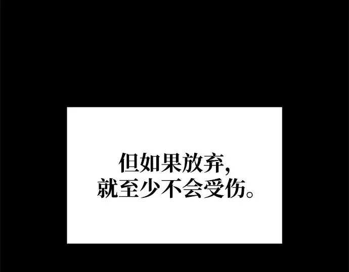 《成为塔防游戏里的暴君》第61话图202