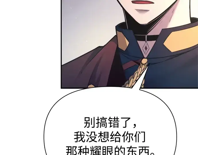 《成为塔防游戏里的暴君》第61话图205