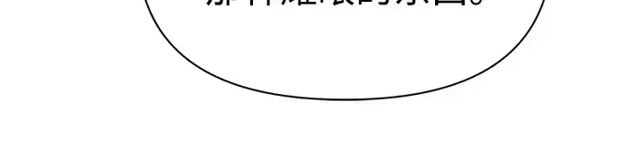 《成为塔防游戏里的暴君》第61话图206