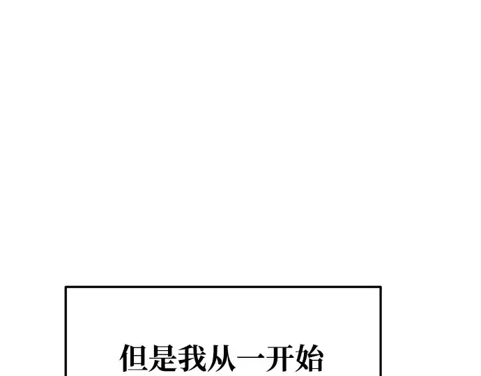《成为塔防游戏里的暴君》第61话图207