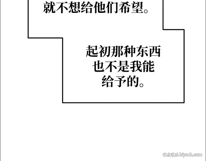 《成为塔防游戏里的暴君》第61话图208