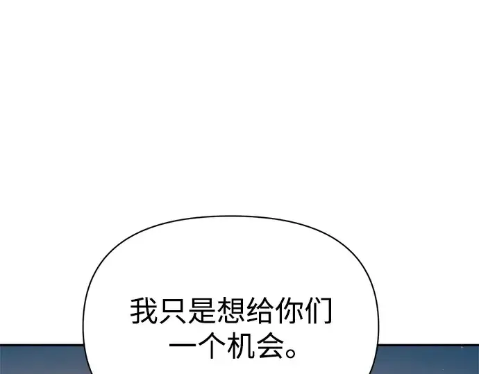 《成为塔防游戏里的暴君》第61话图209