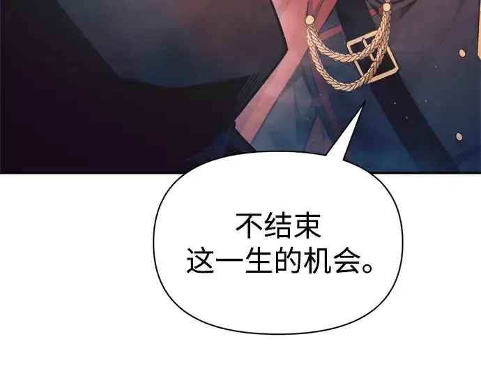 《成为塔防游戏里的暴君》第61话图211