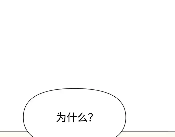 《成为塔防游戏里的暴君》第61话图212