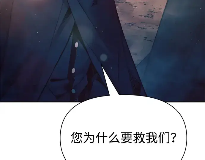 《成为塔防游戏里的暴君》第61话图214