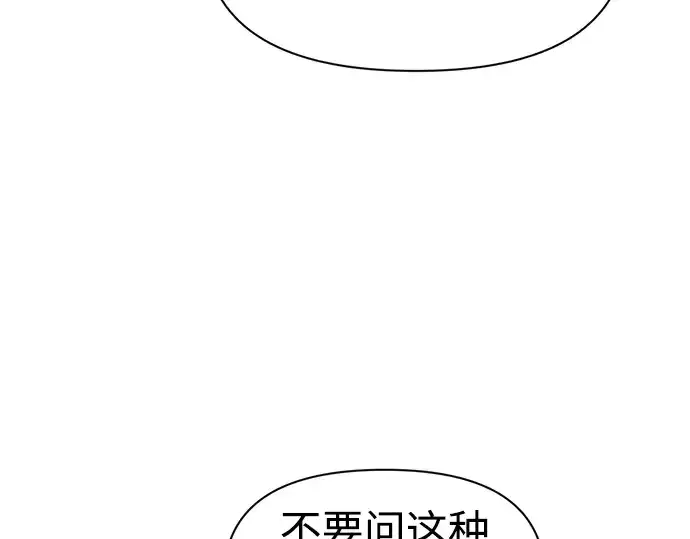 《成为塔防游戏里的暴君》第61话图215