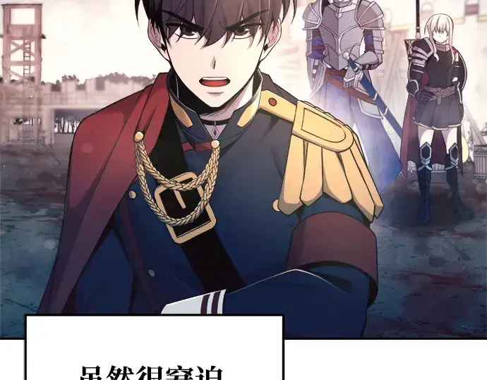 《成为塔防游戏里的暴君》第61话图217