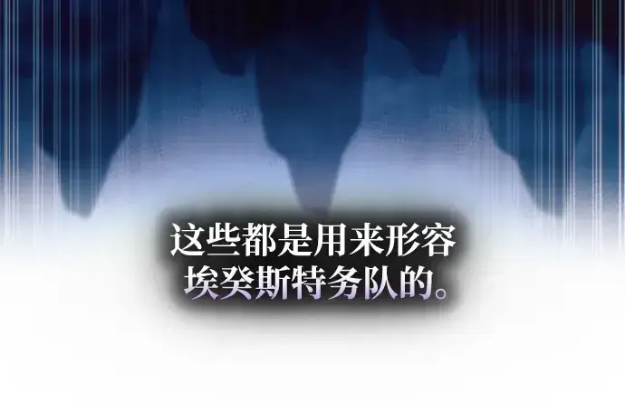 《成为塔防游戏里的暴君》第61话图22