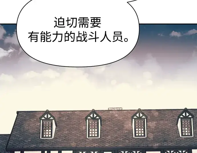 《成为塔防游戏里的暴君》第61话图220
