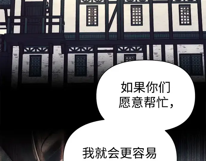《成为塔防游戏里的暴君》第61话图221