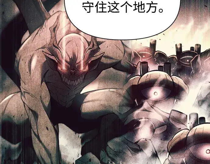 《成为塔防游戏里的暴君》第61话图222