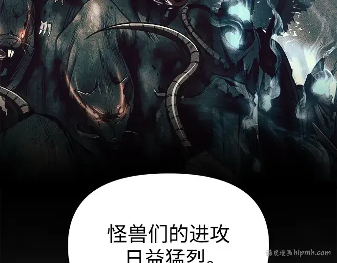 《成为塔防游戏里的暴君》第61话图224