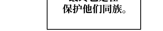 《成为塔防游戏里的暴君》第61话图228