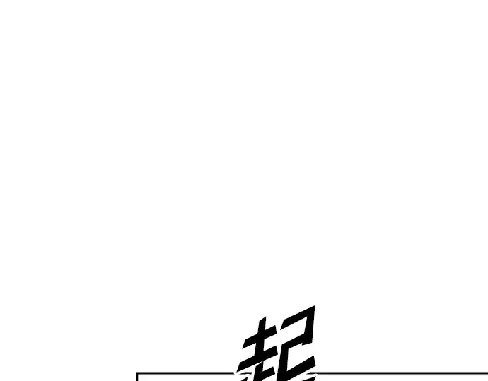 《成为塔防游戏里的暴君》第61话图229