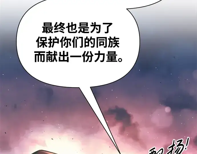 《成为塔防游戏里的暴君》第61话图235