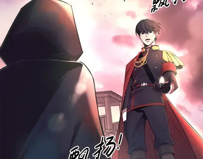 《成为塔防游戏里的暴君》第61话图236