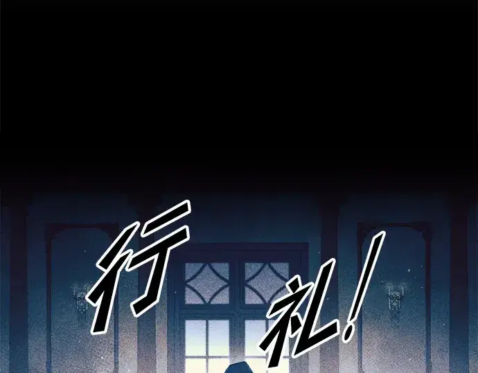 《成为塔防游戏里的暴君》第61话图241