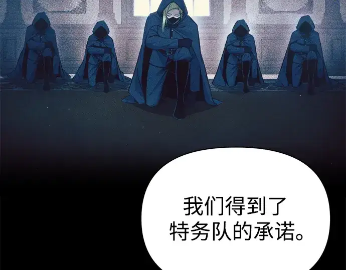 《成为塔防游戏里的暴君》第61话图242
