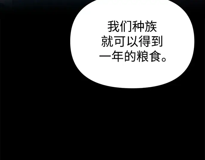 《成为塔防游戏里的暴君》第61话图245
