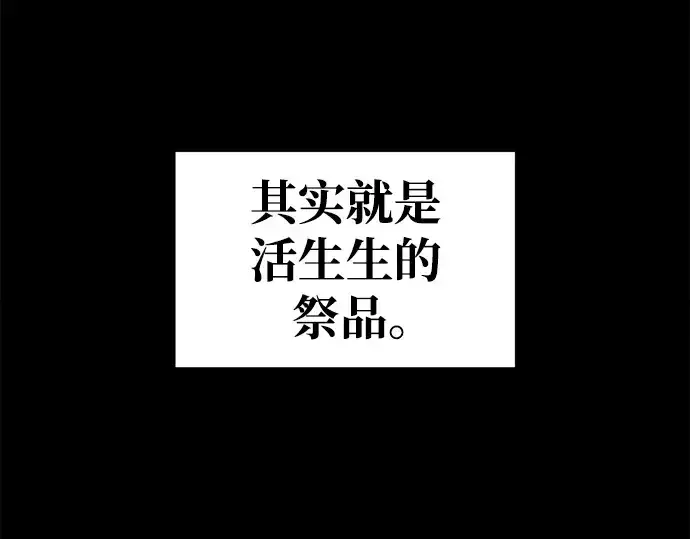 《成为塔防游戏里的暴君》第61话图246