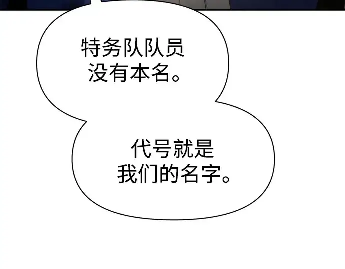 《成为塔防游戏里的暴君》第61话图25