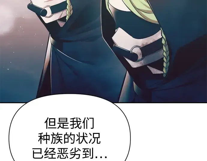 《成为塔防游戏里的暴君》第61话图252