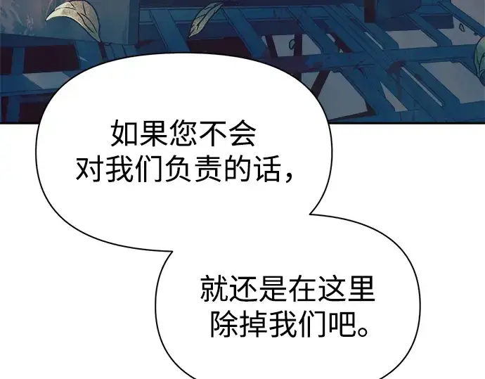《成为塔防游戏里的暴君》第61话图258
