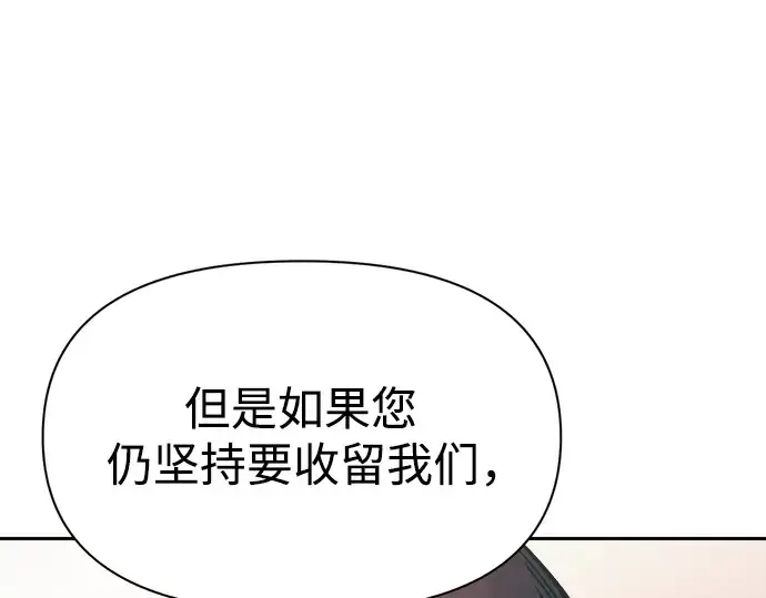 《成为塔防游戏里的暴君》第61话图260