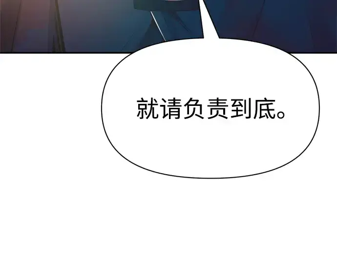 《成为塔防游戏里的暴君》第61话图262
