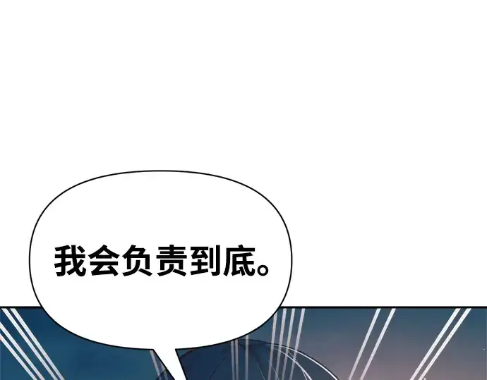 《成为塔防游戏里的暴君》第61话图263