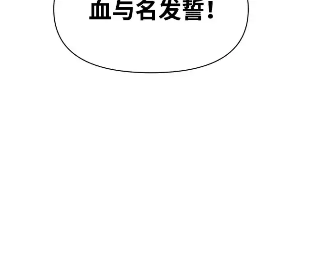 《成为塔防游戏里的暴君》第61话图266