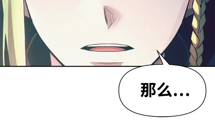 《成为塔防游戏里的暴君》第61话图268