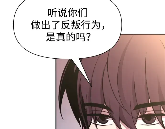 《成为塔防游戏里的暴君》第61话图27