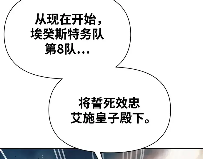 《成为塔防游戏里的暴君》第61话图270