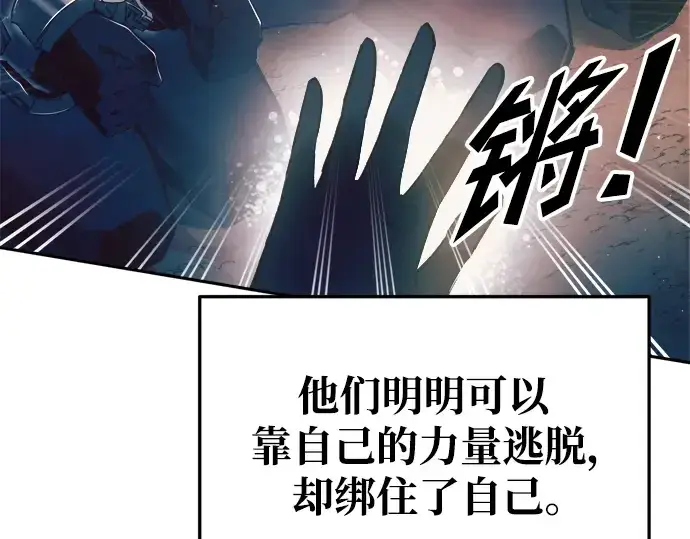 《成为塔防游戏里的暴君》第61话图276