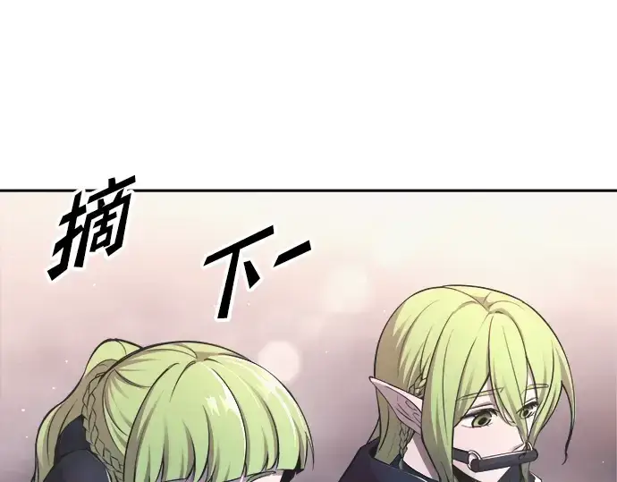 《成为塔防游戏里的暴君》第61话图278